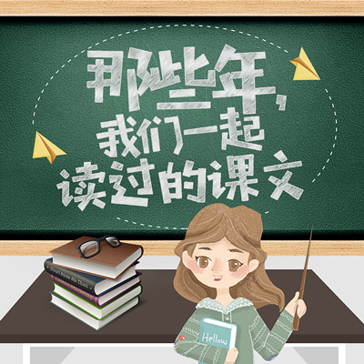 cover of episode 穿井得一人