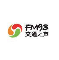 Zhejiang Traffic Voice 93.0