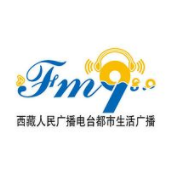 Tibet Urban Life Broadcasting 98.0