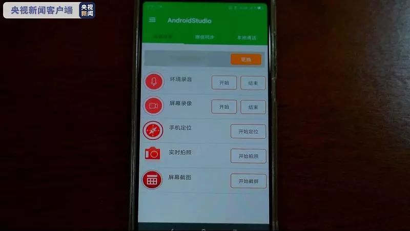 手机是否有监听系统 9e033c67-11b9-449a-b954-af782e509ea7.jpeg