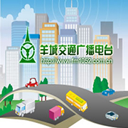广东羊城交通广播