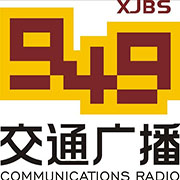 新疆交通广播