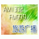 河南旅游广播