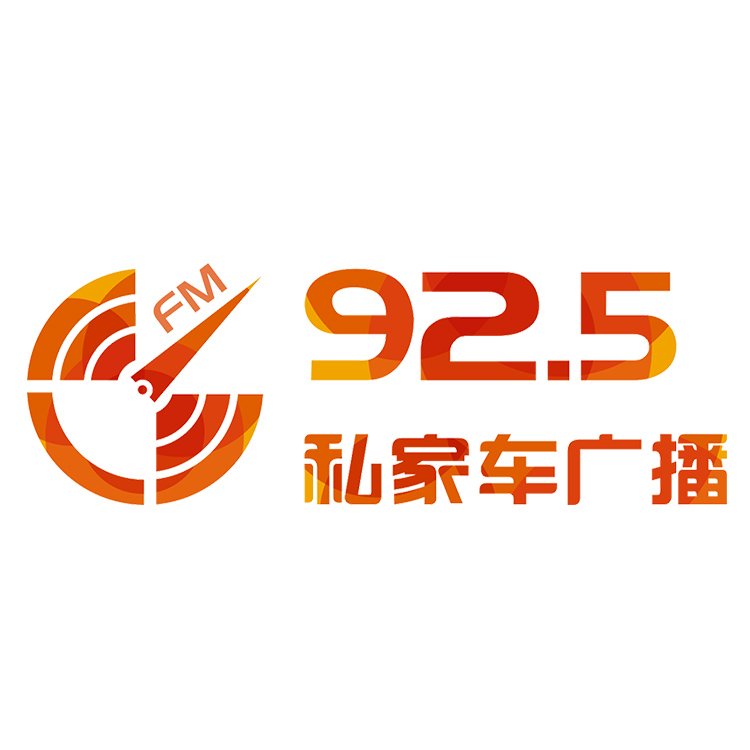四川私家车925