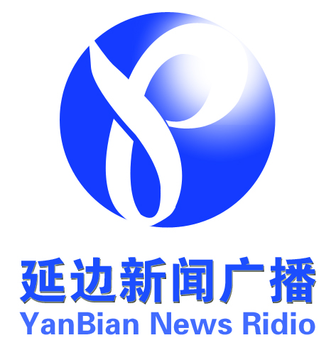 延边新闻广播