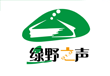 内蒙古绿野之声广播