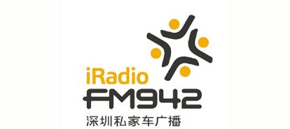 深圳私家车广播
