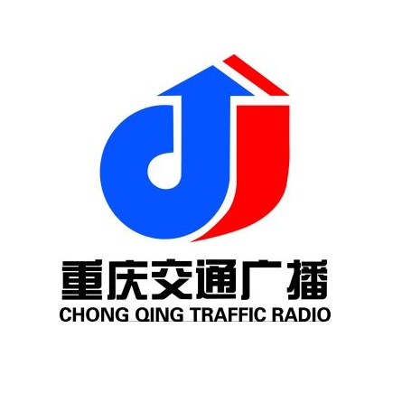重庆交通广播