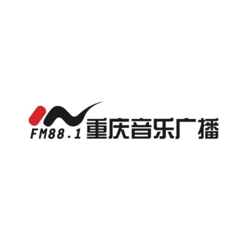 重庆音乐广播