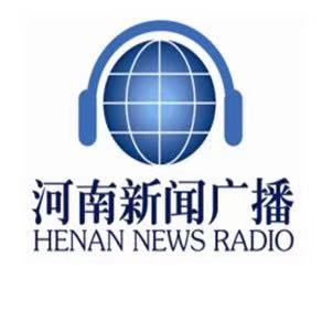 河南新闻广播