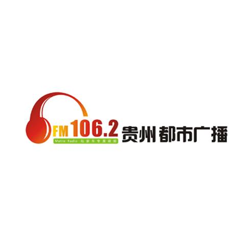 贵州都市广播