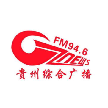 贵州综合广播