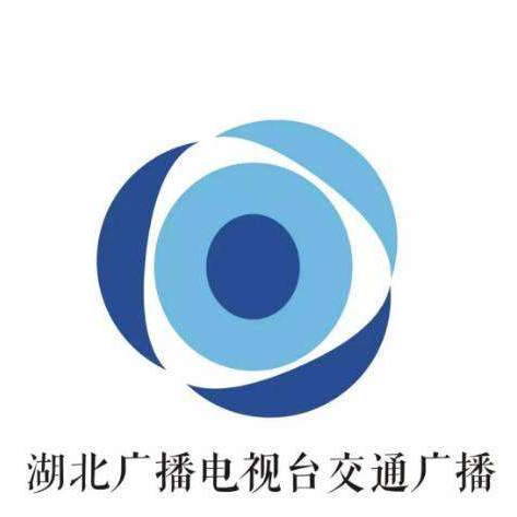 湖北交通广播