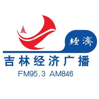 吉林经济广播