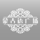 内蒙古蒙古语广播