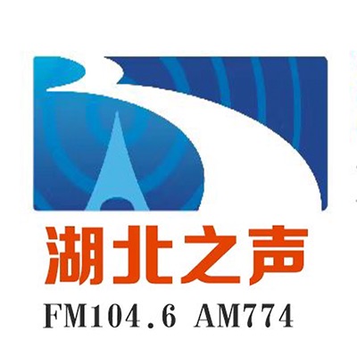 湖北之声