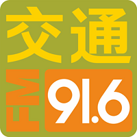 陕西交通广播