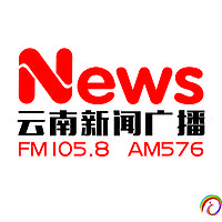 云南新闻广播