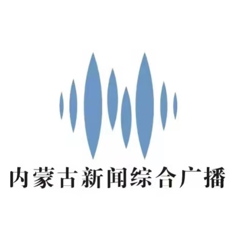 内蒙古新闻综合广播