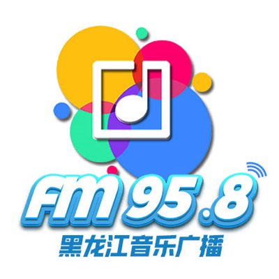 黑龙江音乐广播