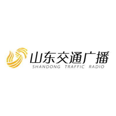 山东交通广播
