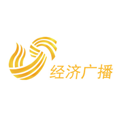 山东经济广播